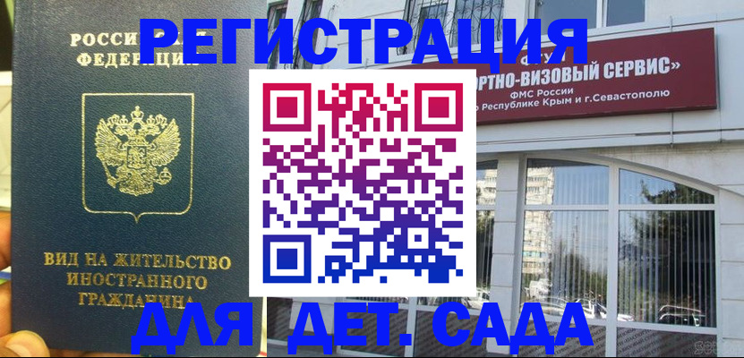 регистрация для дет. сада в Урени