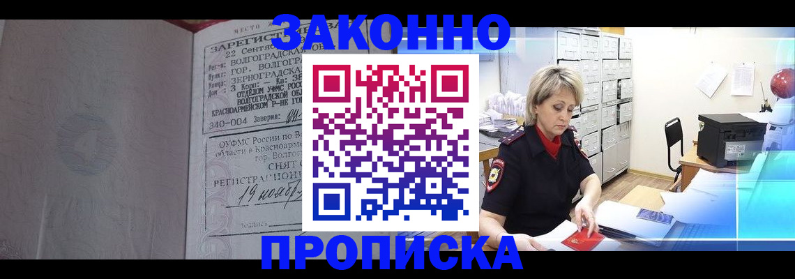 прописка для школы в Урени