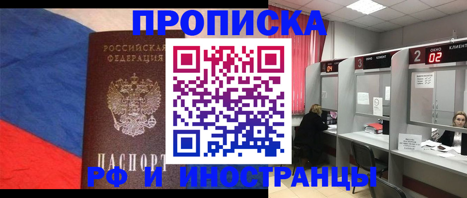 временная регистрация для всех в Урени