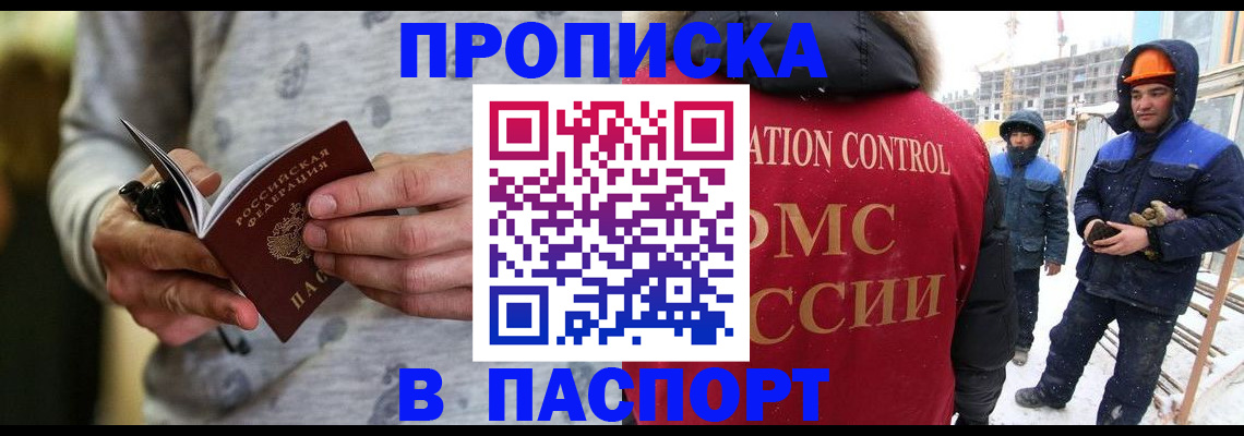 прописка законно в Урени